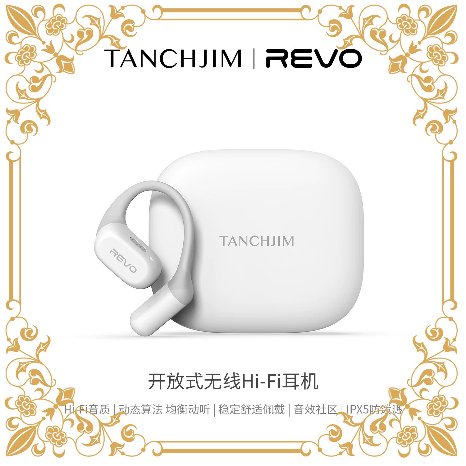 Sports Earphone Hook - Беспроводные Bluetooth-наушники TANCHJIM REVO с открытой